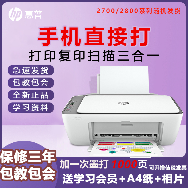 Совершенно новый мобильный принтер Hp, новый, беспроводной, копир, многофункциональный, офисный, 20 цветных фото, сканирование 28