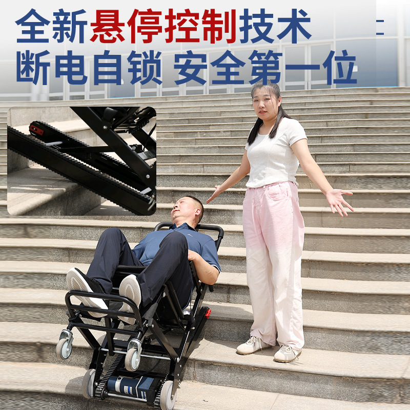 Electric Stair Climbing Wheelchair Manufacturer Direct Sales Volume Is Large. Contact Customer Service for Electric Stair Climbing Machine