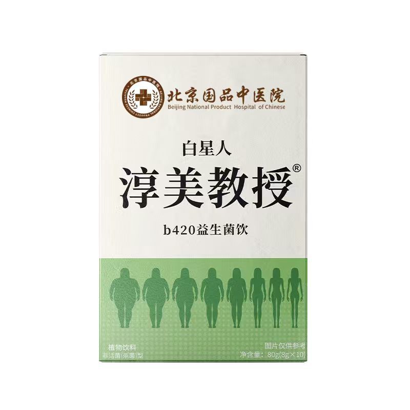 White Star Professor Chunmei B420 Probiotic Drink Beijing Guopin Chinese Hospital Authentic In-Stock Wholesale