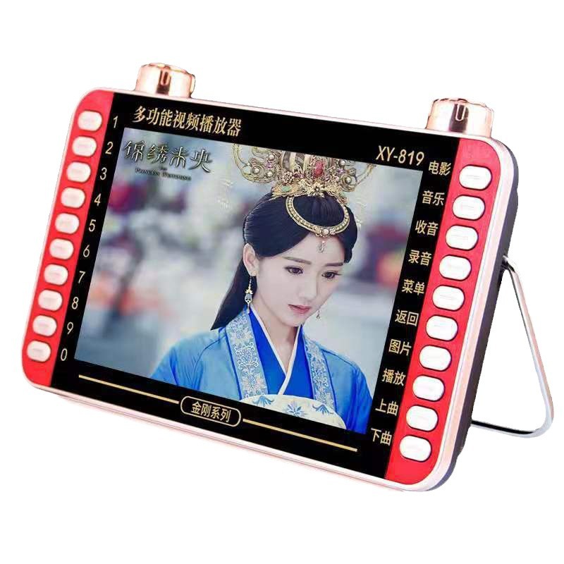 Jinzheng Xy-819 Video Machine 7inch Theater Singing Machine 7inch Theater Singing Machine Card Elderly Machine Player