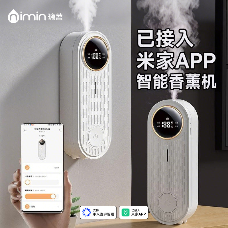 Новая модель автоматического ароматерапевтического распылителя для дома и туалетов