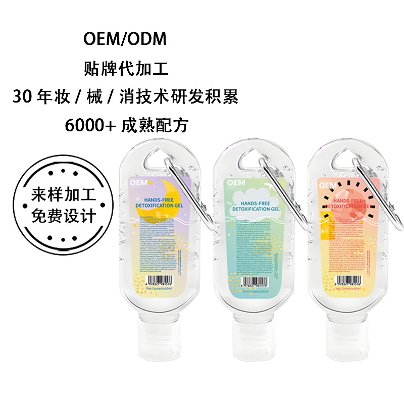 Customized Portable Alcohol Gel Hand Sanitizer with Carabiner for Students, No-Rinse Gel Disinfectant Manufacturer