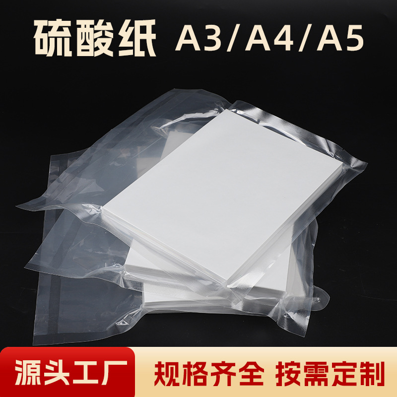 сульфитная бумага A3A4A5, калька, бумага для переноса, полупрозрачная копировальная бумага, бумага для архитектурного проектирования