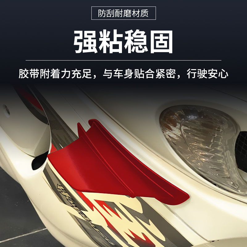 Suitable for motorcycle locomotive universal deflector fixed wind wing side air knife with 3M glue paste style