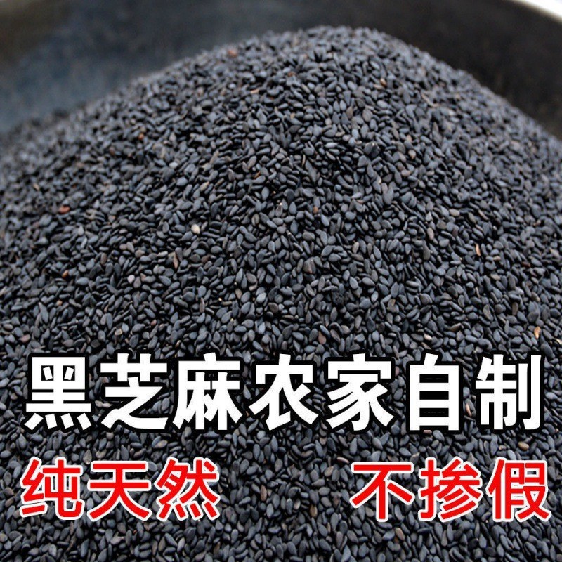 Кунжутные зерна, съедобный вареный черный кунжут 500г, жареный кунжут и черный кунжут, оптовая упаковка без очистки