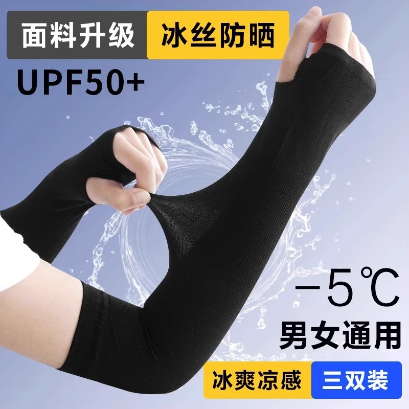 Sun Protection Sleeves, Summer Cool Arm Guards for Women and Men, Ice Silk Sleeve Gloves, Thin Uv Driving Elbow Pads, Ice Sleeves