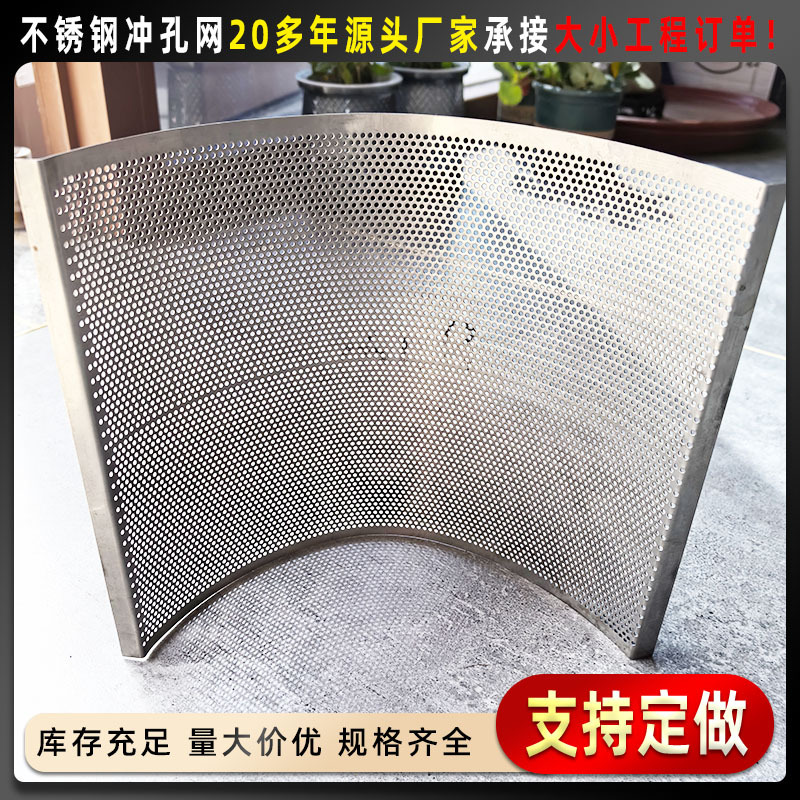Stainless Steel Metal Perforated Decorative Mesh Silencer Noise Reduction Perforated Board Round Hole Filter Mesh Thickened Wear-Resistant Irregular Shape