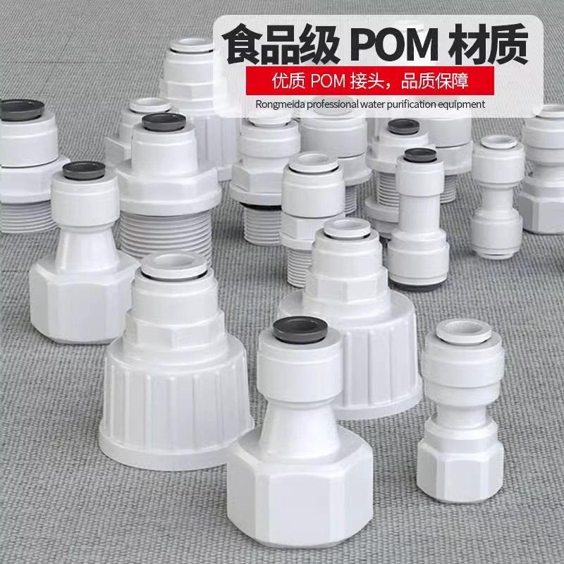 Water purifier accessories with Daquan 2 3 straight elbow three-way ball valve switch filter adapter accessories