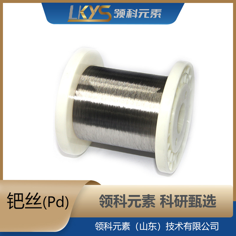 Палладиевая проволока 5N чистоты, высокочистый палладий для научных исследований