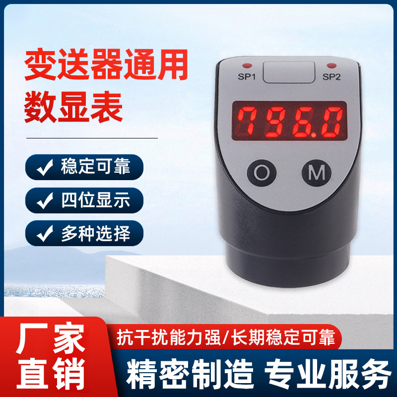 Многофункциональный передатчик, цифровой измерительный инструмент 4-20Ma/0-5-10V с функцией тревоги, промышленный класс, поддержка индивидуальной настройки