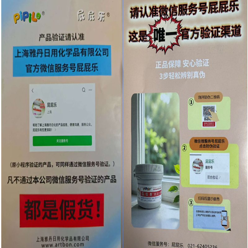 Butt Butter Baby Diaper Rash Cream Official Website Scan Code Verification Newborn Anti-Redness Pp Diaper Rash Cream Butt Cream Soothes Baby