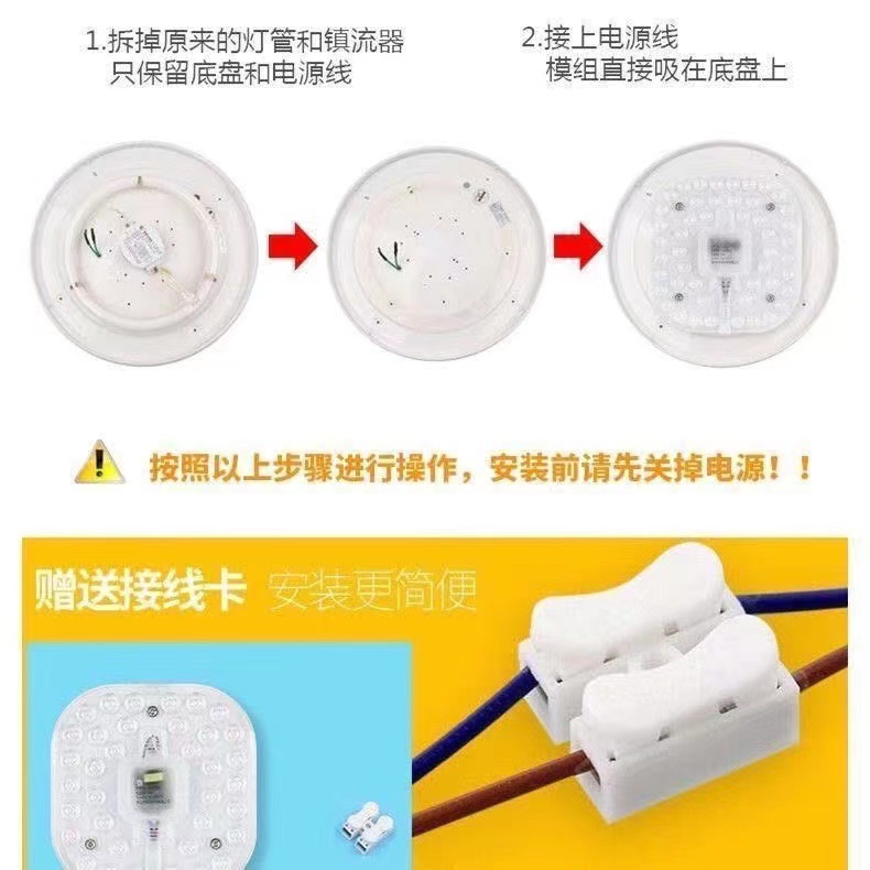 led ceiling lamp core refit replacement lamp bedroom circular module magnetic energy-saving lamp