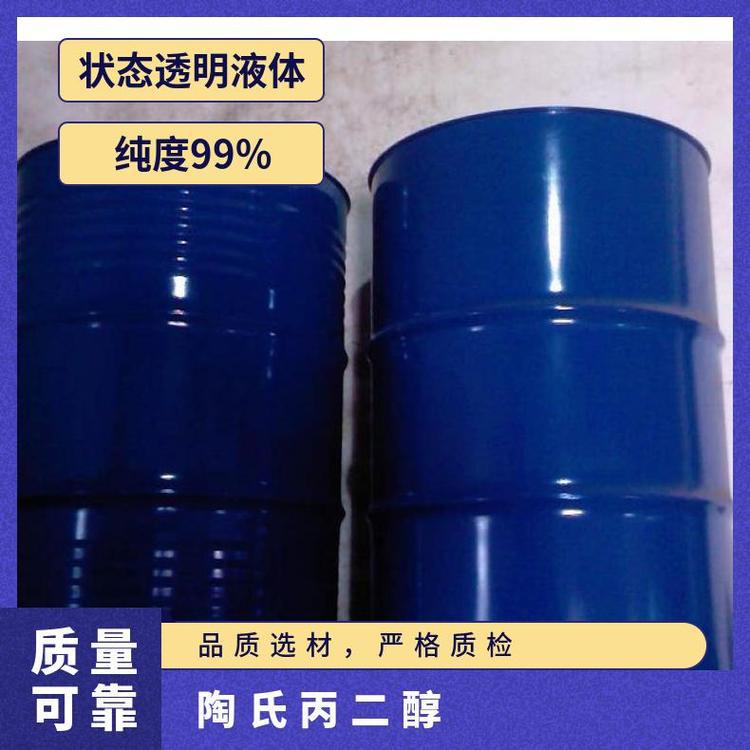 Xintema Bepd (Synoxol Bepd) Branched Chain Aliphatic Diol