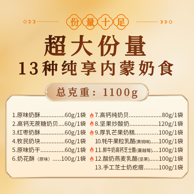 Inner Mongolia specialty with hand milk slices sour cheese crisp children's health snacks gift box parents Mid-Autumn Festival welfare gift bag