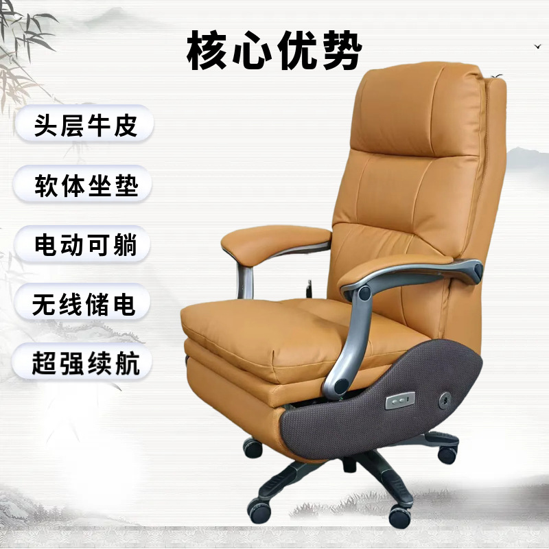 Intelligent Electric Leather Seat, Reclining Boss Chair for Lunch Break, Office Comfortable Sedentary Business President Executive Chair