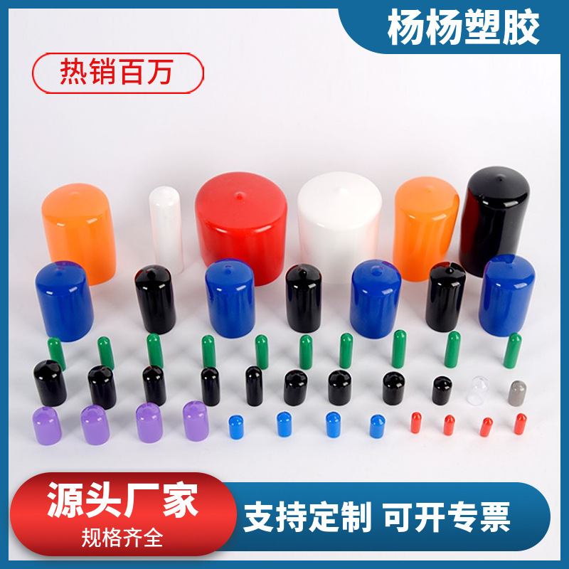 Rubber Sleeve Screw Protective Sleeve Transparent Rubber Cap Colorful Sheath Pvc Rubber Sleeve Dipped Elastic Plastic Sleeve Plug