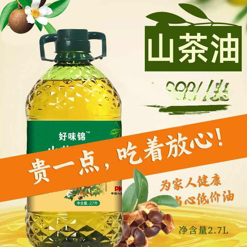 Haowei Jinchun Camellia Oil 2.7 L Primary Cold Pressed Camellia Seed Oil Plant Edible Oil No Addition Cooking Cold Mixing