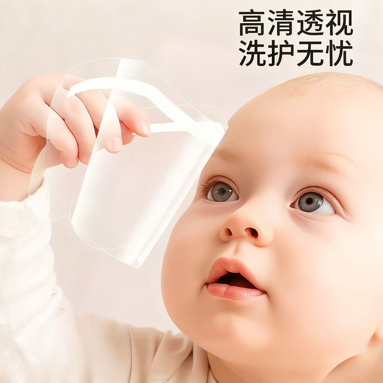 Baby Eye Protection Patch, Hair Washing and Bathing Tool, Newborn Eye and Ear Protection Patch, Prevents Water from Entering the Eyes, Exclusively for Cross-Border Supply