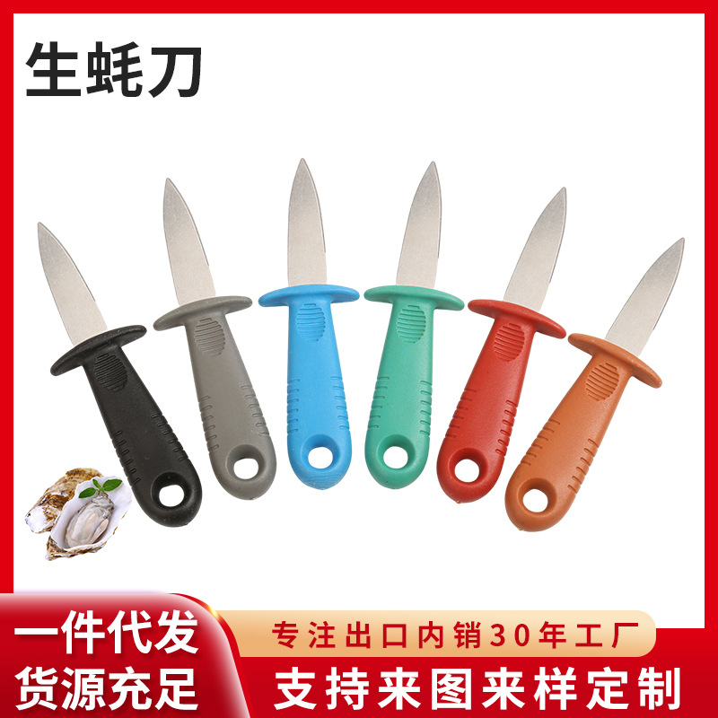 Нож для устриц, инструмент для вскрытия раковин, коммерческий нож для устриц и scallop, инструмент для вскрытия устриц
