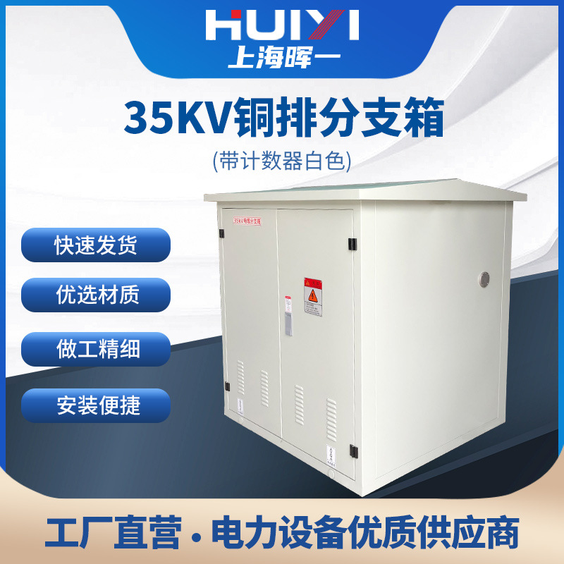 35КВ высоковольтный медный разветвляющий ящик полный комплект один вход и один выход медный разветвляющий ящик с громоотводом