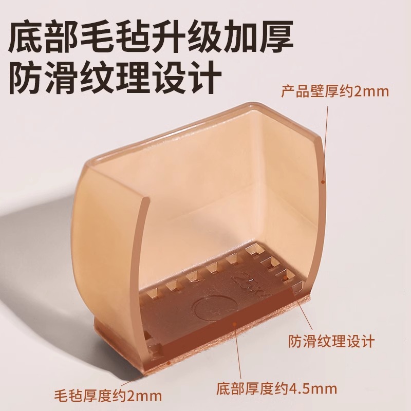 Non-Slip Transparent Chair Foot Covers Thickened Silent Felt Table and Chair Foot Covers Stool Table and Chair Leg Protective Covers Wear-Resistant Foot Pads