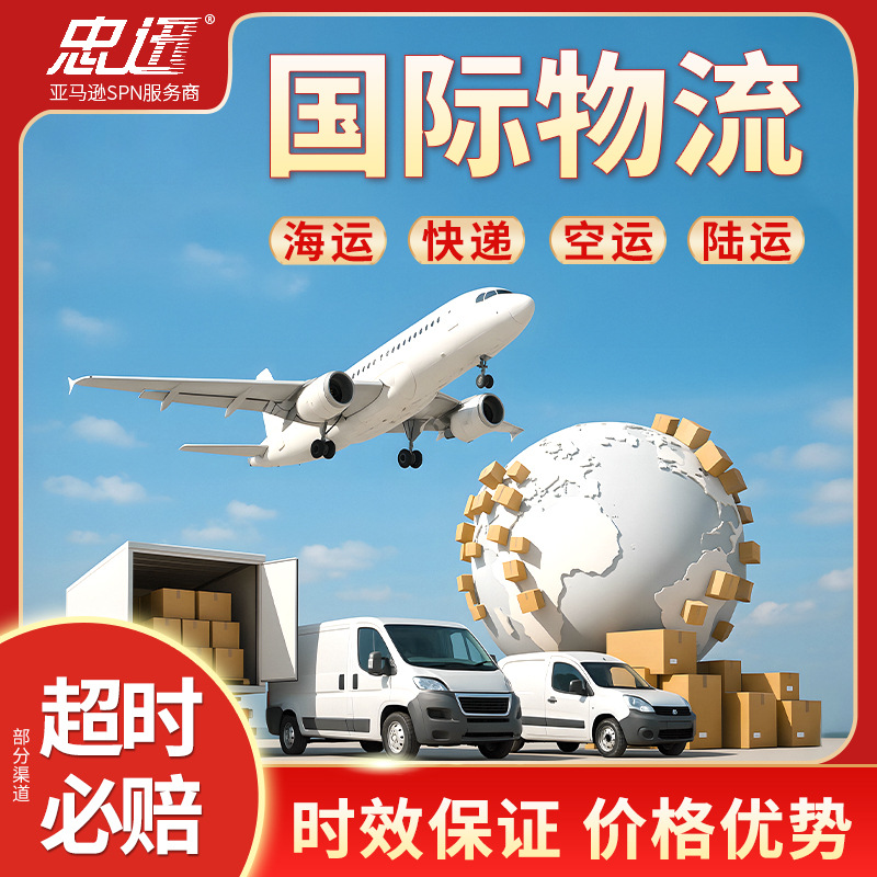 Международные грузоперевозки, трансграничная линия, морские грузоперевозки в США с двойной очисткой и налогом включительно, авиаперевозки в Великобританию, международные логистические грузоперевозки