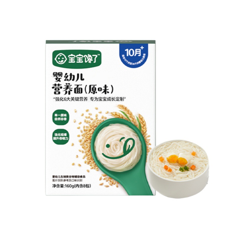 (July 25) Baby Craving Infant Nutritional Noodles 160g Original Tomato Beef Fruit and Vegetable Direct Noodles Butterfly