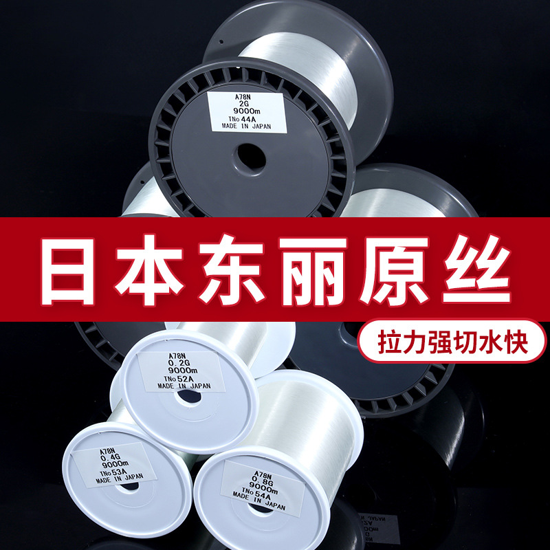 Основная леска импортная Dongli A78C/A78N оригинальная леска из сырого шелка оптовая продажа