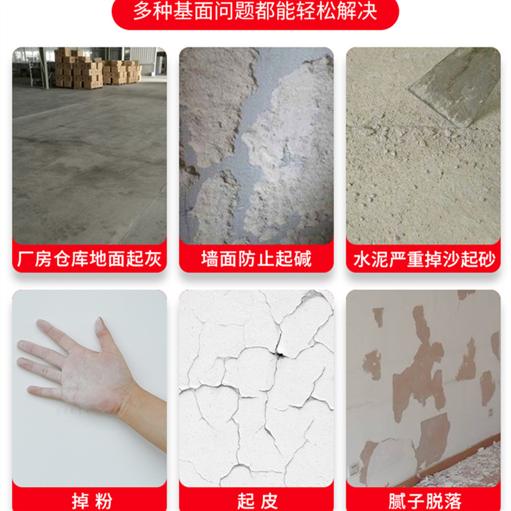 Sand-fixing treasure back sand-fixing sand-fixing treasure interface agent cement ground sand-raising wall dust-removing powder-removing treatment agent