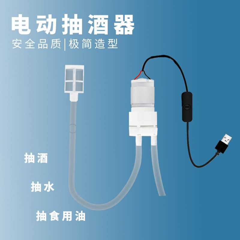 Electric Wine Pumping Artifact Self-sucking Wine Picking-up Wine Picking-up Household Wine Absorbing Filter Wine Filter Liquor Filter Upgrade