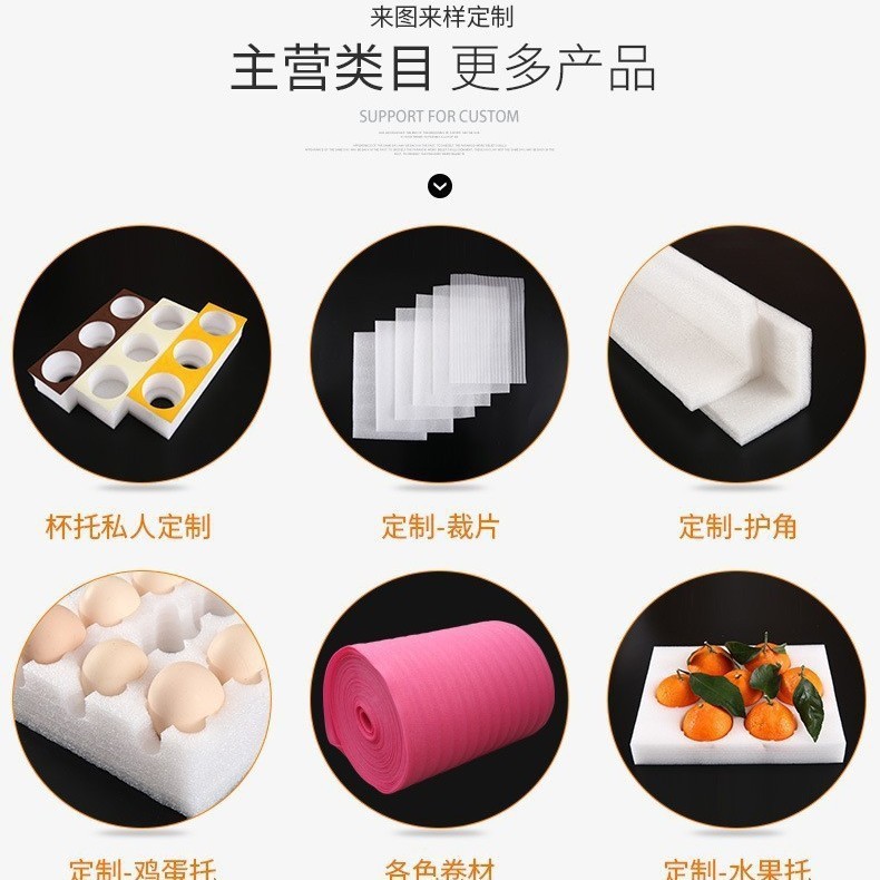 江浙沪制定各类珍珠棉内衬包装盒发泡棉泡沫棉EPE珍珠棉防摔内衬