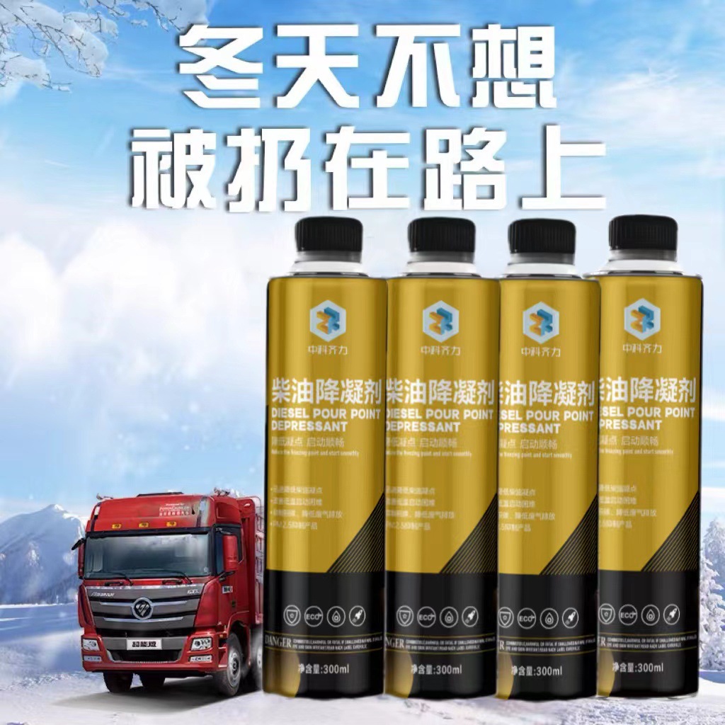 Zhongke Qili Diesel Pour Point Depressant Antifreeze Anticoagulant Winter Anticoagulant Anticreeze Condenser Diesel Vehicle Low Temperature