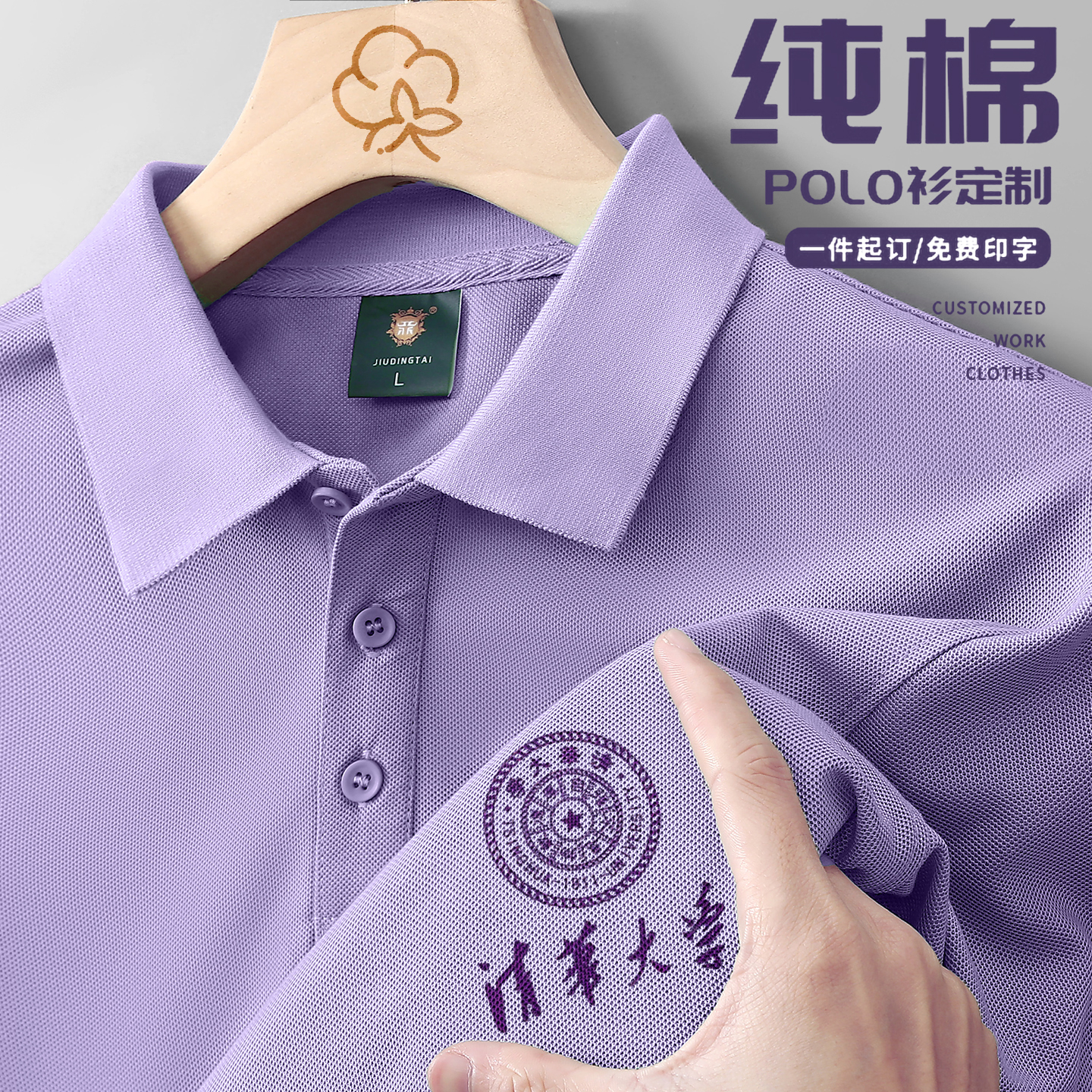 Фиолетовая хлопковая футболка поло на заказ, летняя корпоративная культурная рубашка с коротким рукавом, напечатанная с вышитым логотипом