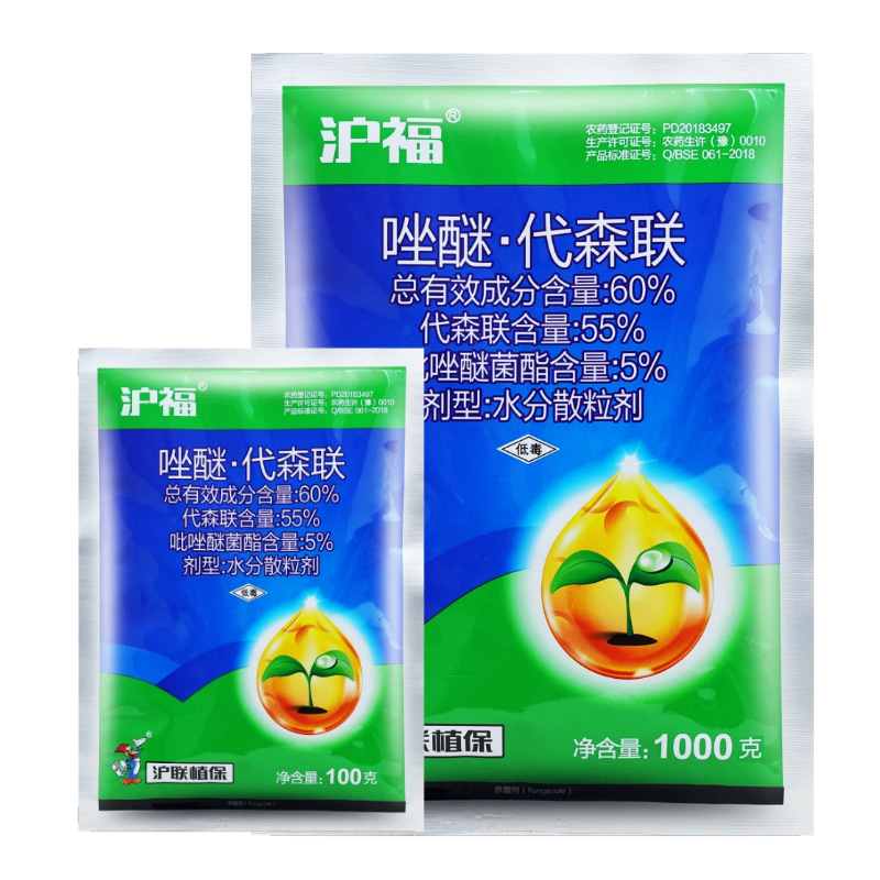 Hulian Hujia Hufu 60% Azole Ether·Daisenlian Pyrazole Ether Fungicide Pesticide