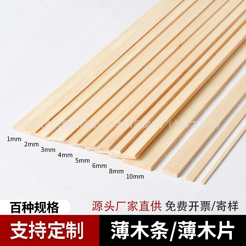Тонкие деревянные полосы, тонкие сосновые доски, легкие деревянные чипсы, DIY ручные деревянные квадраты, массивные деревянные полосы, материалы для архитектурных моделей