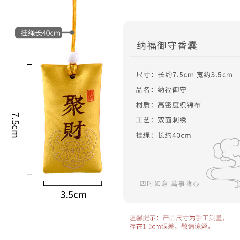 Dragon Boat Festival Prayer Small Sachet Antique Sachet Empty Bag Pocket Sachet Bag Fairy Hair Blessing Bag Carry-on Gift
