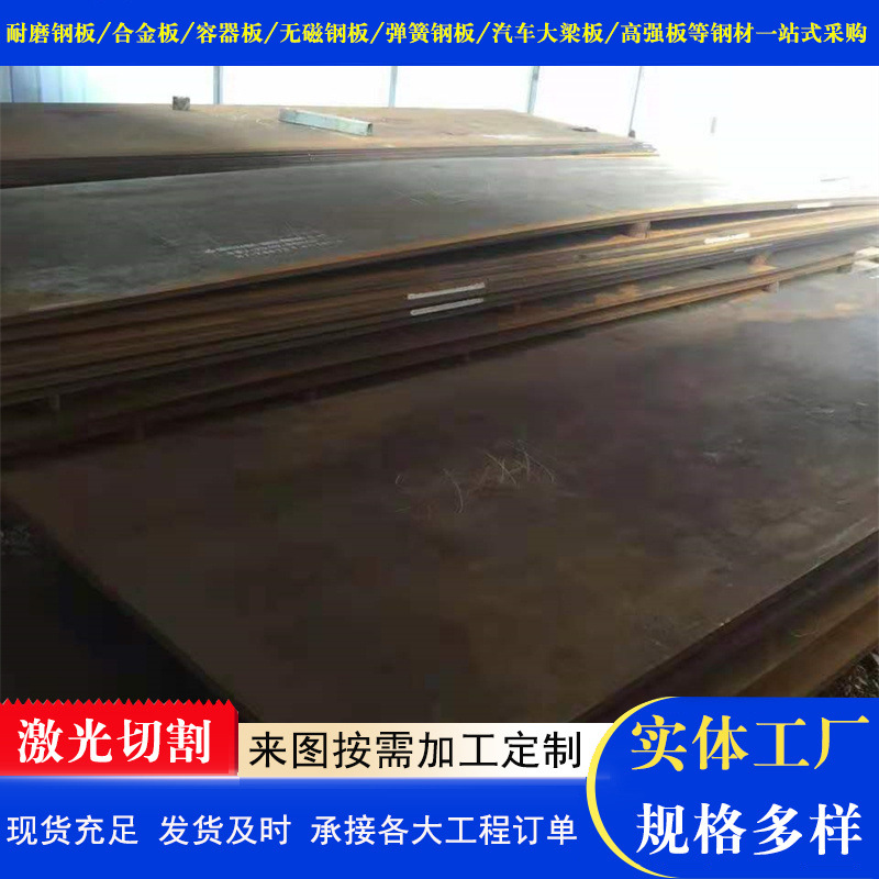 High-Strength Automotive Beam Plate in Stock Q550L High-Strength Plate Q700L Container-Rolled Carbon Steel High-Strength Steel Plate
