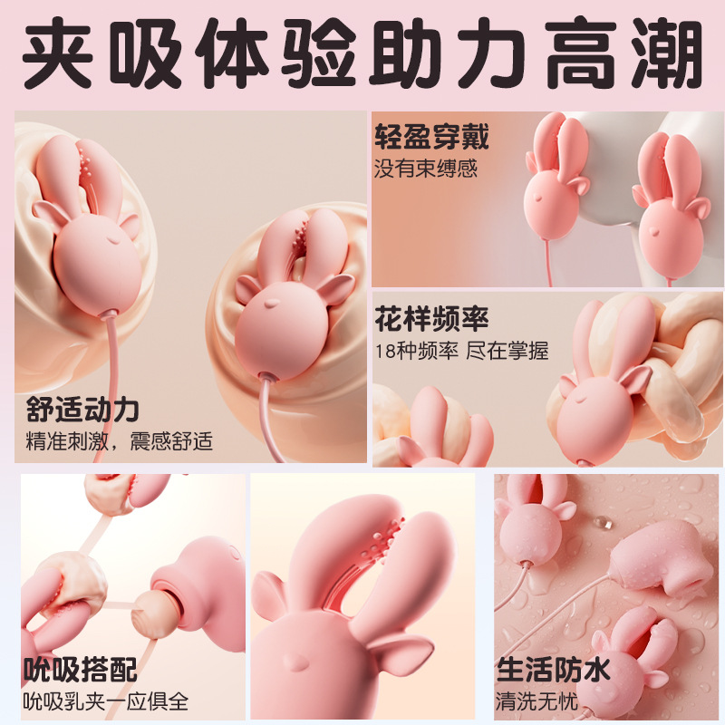 Ji want multi-frequency vibration breast clip breast chest massager sucking breast sex toys nipple orgasm artifact