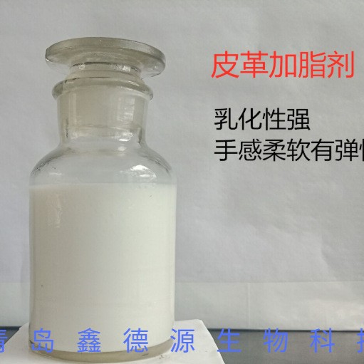 Вспомогательное средство для кожи Glh, жировой агент, водорастворимый эмульгатор, жировой агент для кожи, агент для повторной дубления, фабрика в Циндао