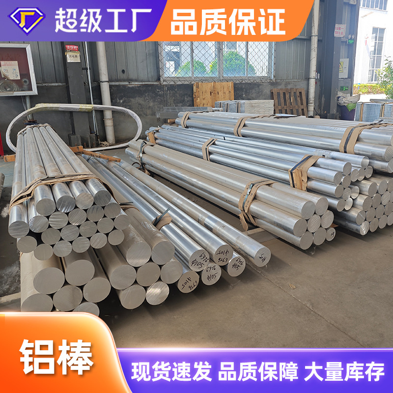 Пруток из алюминиевого сплава 6061 T651, сплав 6063, массивный алюминиевый пруток, большой диаметр, резка возможна