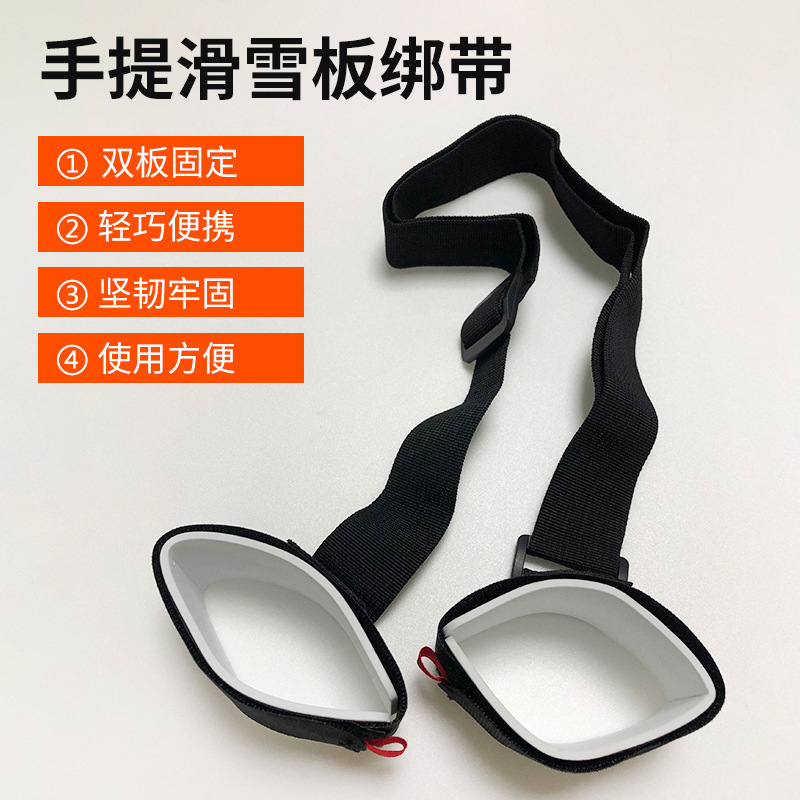 Фабрика в наличии, спортивный сноубордный ремень, портативный фиксирующий ремень для сноуборда, двойной ремень с липучкой