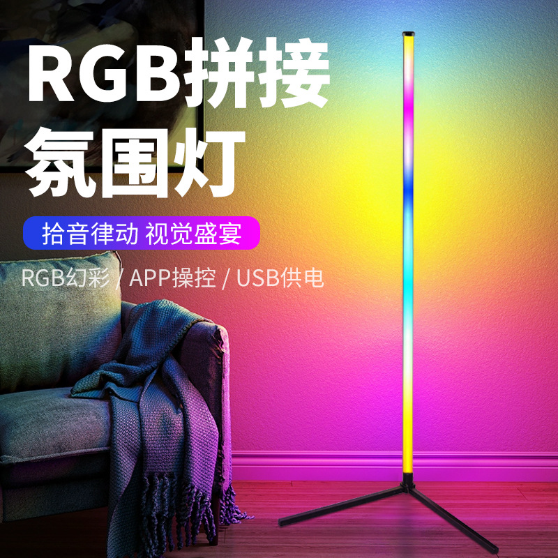 Cross-border new RGB pickup rhythmic atmosphere lamp intelligent Bluetooth APP landing splicing electronic competition pickup atmosphere lamp