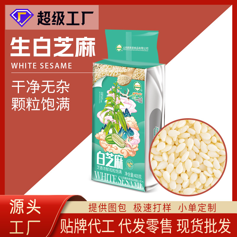 Белый кунжут 400г вакуумная упаковка масло для измельчения соус сырьё без примесей прямая поставка от производителя опт OEM Helaxiang