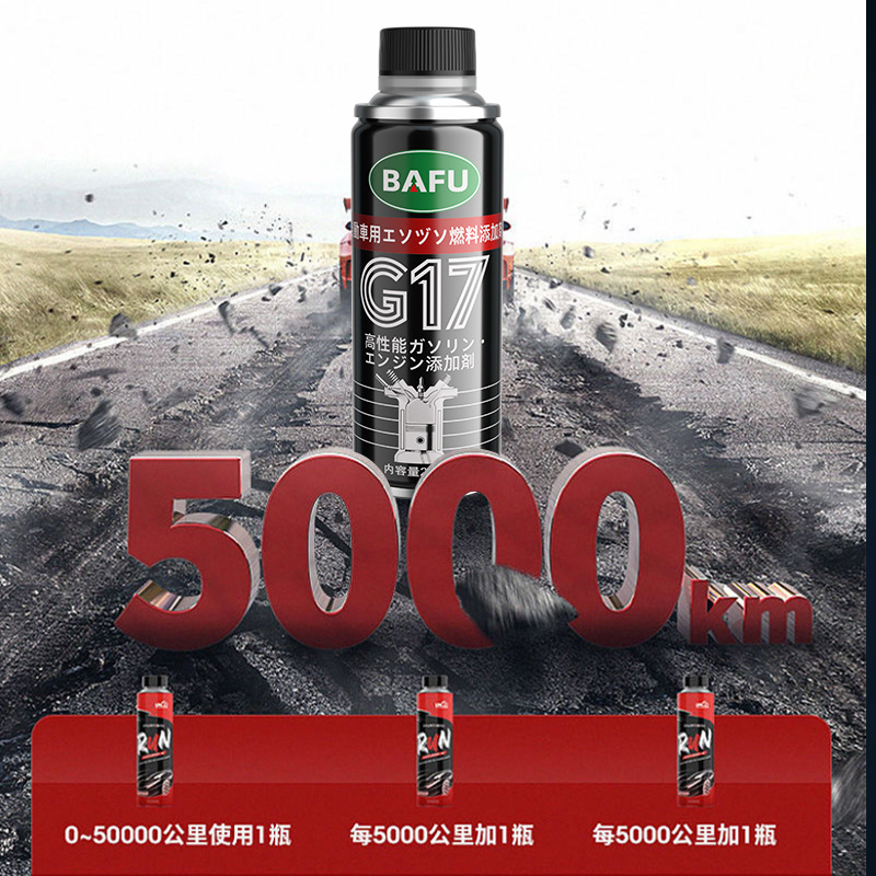 Bafu Pea Fuel Treasure Removes Carbon Deposits, Cleaning Agent, Gasoline Fuel Additives, Fuel-Saving Treasure Cleaner, Car Supplies 2