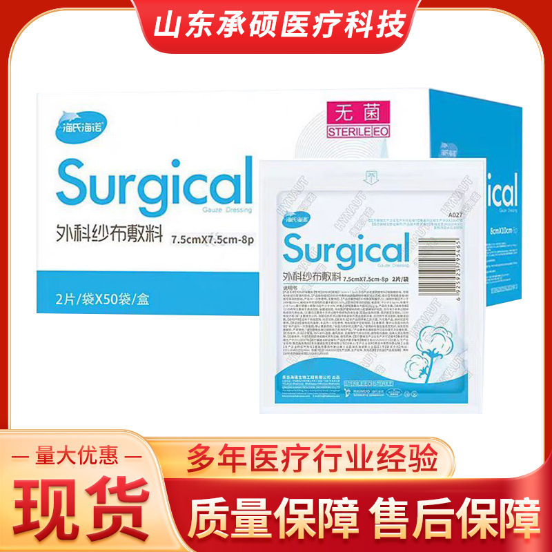 Heinobo Sterile Gauze Block Wound Cleaning Care Medical Disposable Surgical Gauze Dressing Gauze Block