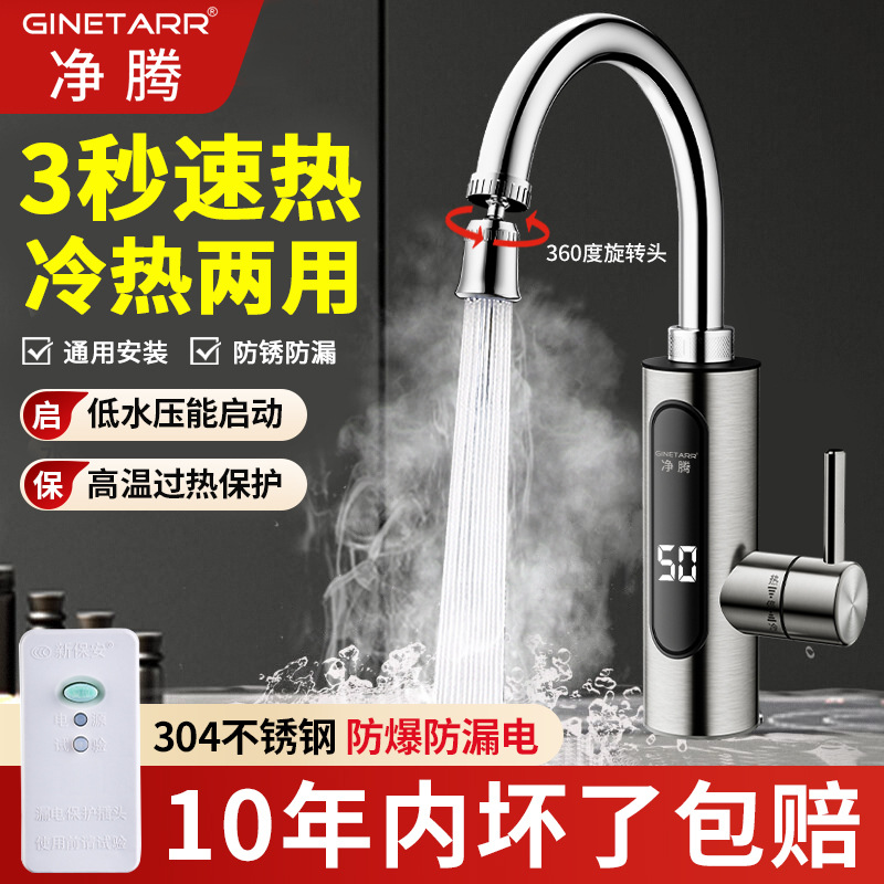 Instant Electric Hot Water Faucet for Kitchen, Fast Heating, Dual-Use for Hot and Cold Water, No Installation Required, Tap Water Heater
