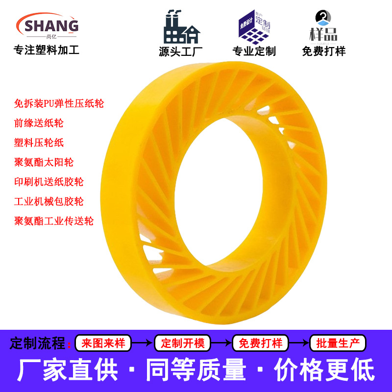 Ready Stock, Easy to Install Front Edge Paper Feeding Wheel, No Disassembly Required, Pu Paper Pressure Wheel, Polyurethane, Durable and Highly Wear-Resistant