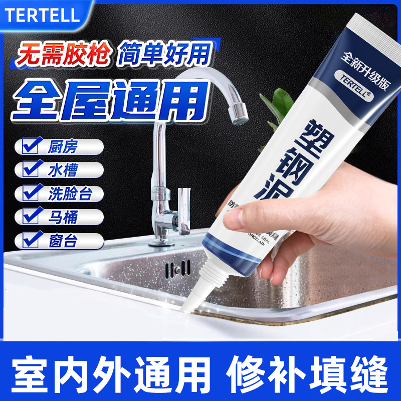 Plastic-steel mud waterproof mildew-proof quick-setting white edge sealing ceramic glue kitchen bathroom toilet sink door and window sealant