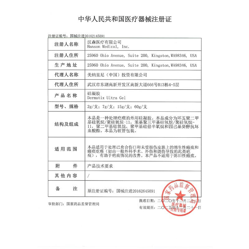 Hongyi Customer-Specific Link