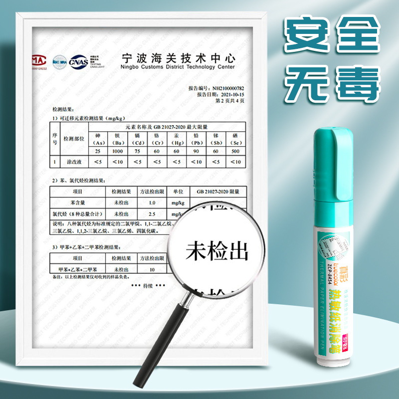 True Color Express Coding Pen Confidentiality Seal Express Order Information Covering Corrector Address Privacy Pen Smear Anti-Leakage